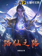 仙臨 仙臨