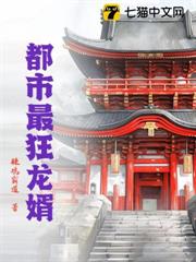 都市最狂龍婿 都市最狂龍婿