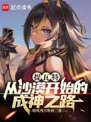 人在提瓦特,從解救草神開始 人在提瓦特,從解救草神開始