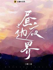 晝夜邊界 晝夜邊界