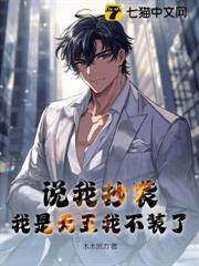 說我抄襲?我是天王我不裝了 說我抄襲?我是天王我不裝了