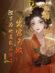 侍寢宮女帶球跑,殿下瘋狂想上位 侍寢宮女帶球跑,殿下瘋狂想上位