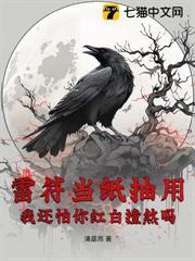 雷符當紙抽用,我還怕你紅白撞煞嗎? 雷符當紙抽用,我還怕你紅白撞煞嗎?
