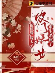 福運小農女,重生旺滿門 福運小農女,重生旺滿門