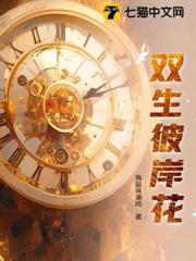 雙生彼岸花 雙生彼岸花