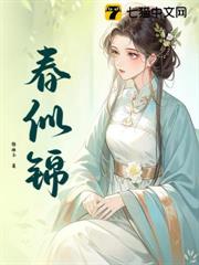 春似錦