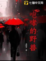 咆哮的野獸 咆哮的野獸