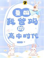 重回我爸媽的高中時代 重回我爸媽的高中時代