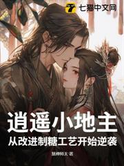 裝傻小地主:我真的只想躺平啊! 裝傻小地主:我真的只想躺平啊!