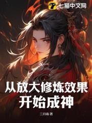 修煉無限暴擊,我無敵很合理吧? 修煉無限暴擊,我無敵很合理吧?