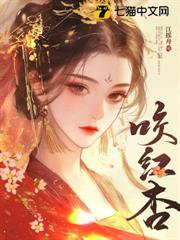 咬紅杏 咬紅杏