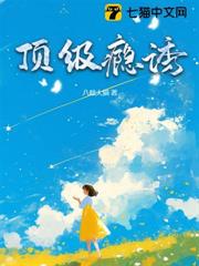 頂級癮誘