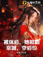 斷親後,我成了暴君白月光 斷親後,我成了暴君白月光