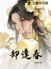 二嫁承歡,她是瘋批權臣的白月光 二嫁承歡,她是瘋批權臣的白月光