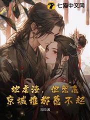 世子你就寵吧,夫人又出門訛錢啦 世子你就寵吧,夫人又出門訛錢啦