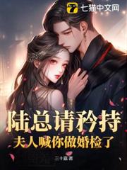 醉夜撩,心狂跳,閃婚大佬寵嬌嬌 醉夜撩,心狂跳,閃婚大佬寵嬌嬌
