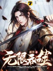 吞天骨 吞天骨