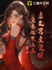 虐文男主覺醒,寵妻越發上癮 虐文男主覺醒,寵妻越發上癮