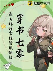 穿書七零,暴力嬌嬌拿捏禁慾糙漢 穿書七零,暴力嬌嬌拿捏禁慾糙漢