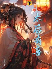 太后有喜