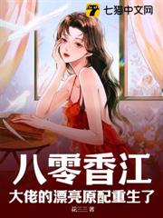 九零香江:她重生後父子雙雙火葬場! 九零香江:她重生後父子雙雙火葬場!