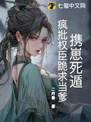 重生才知,我是權臣的白月光 重生才知,我是權臣的白月光