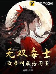 鎮國謀士 鎮國謀士