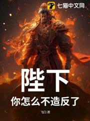 陛下,你怎麼不造反了? 陛下,你怎麼不造反了?