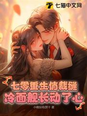 七零重生俏裁縫,冷麵艦長動了心 七零重生俏裁縫,冷麵艦長動了心