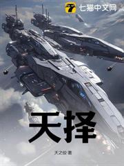 天擇 天擇