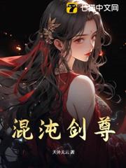 玄幻:從混沌劍體開始無敵 玄幻:從混沌劍體開始無敵