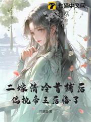 重生入宮勾帝心，首輔大人急瘋了！