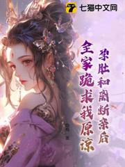 孕肚和離斷親後,全家跪求我原諒! 孕肚和離斷親後,全家跪求我原諒!