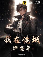 我在港城那些年 我在港城那些年