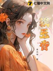 婢子太絕色,高冷世子又裝又撩 婢子太絕色,高冷世子又裝又撩