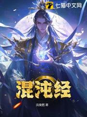 混沌經 混沌經