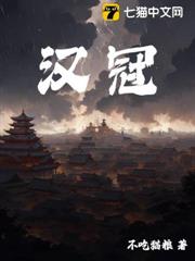 漢冠 漢冠