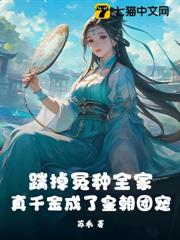 斷親後,將軍府全員跪地求饒 斷親後,將軍府全員跪地求饒