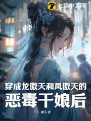 修仙不如養萌娃 修仙不如養萌娃
