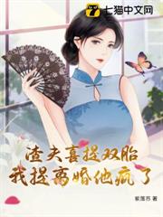 五十再嫁,我提離婚他瘋了 五十再嫁,我提離婚他瘋了