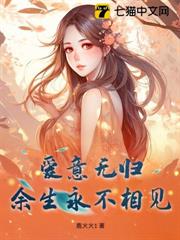 愛意無歸,餘生永不相見 愛意無歸,餘生永不相見