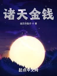 諸天金錢 諸天金錢