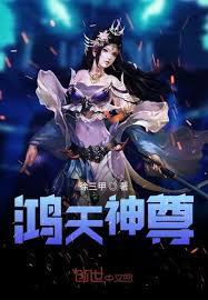 鴻天神尊 鴻天神尊