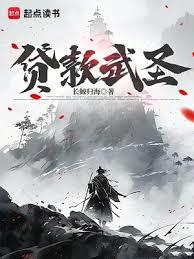 貸款武聖 貸款武聖