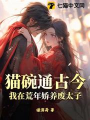 饑荒年,我靠一隻碗養活百萬古人 饑荒年,我靠一隻碗養活百萬古人