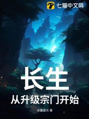 長生:從升級宗門開始 長生:從升級宗門開始