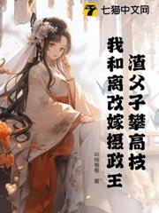 二嫁皇叔,白眼狼父子悔不當初 二嫁皇叔,白眼狼父子悔不當初