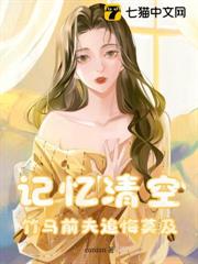 記憶清空!竹馬前夫追悔莫及! 記憶清空!竹馬前夫追悔莫及!