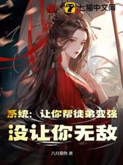 徒兒別眨眼,為師這一劍很帥! 徒兒別眨眼,為師這一劍很帥!