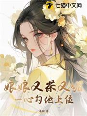 寵妃這職業,必須捲起來 寵妃這職業,必須捲起來